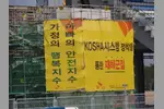 Foto zur News: Baufortschritt in Yeongam/Südkorea, aufgenommen am 19. September 2010