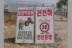 Foto zur News: Baufortschritt in Yeongam/Südkorea, aufgenommen am 19. September 2010